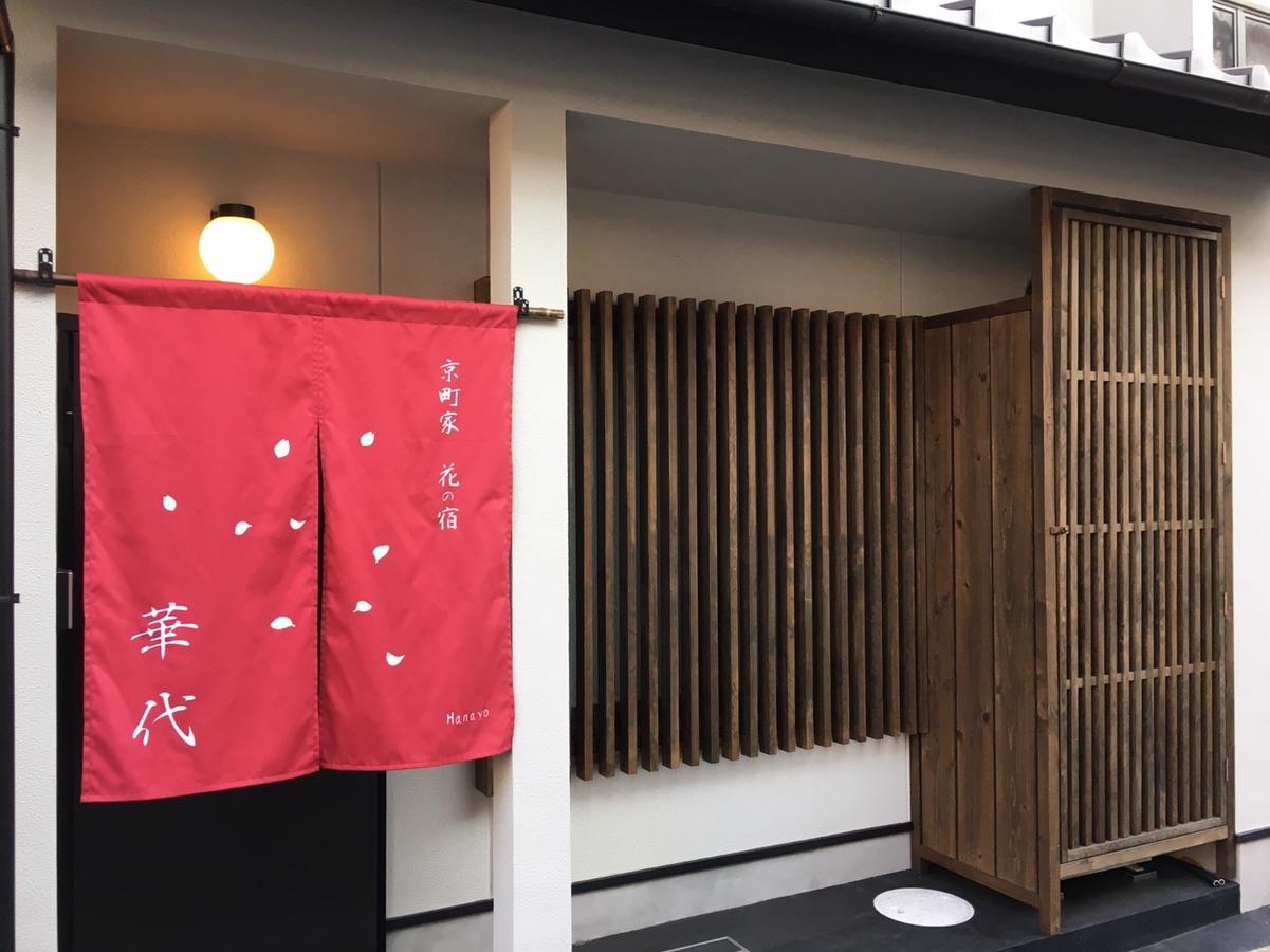 Kyo-Machiya Flower Inn Hanayo Kyoto Luaran gambar